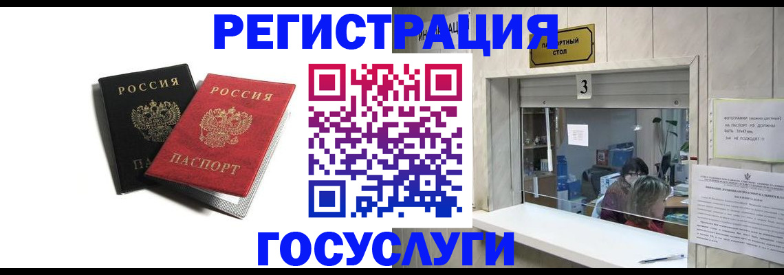 прописка для военкомата в Горно-Алтайске