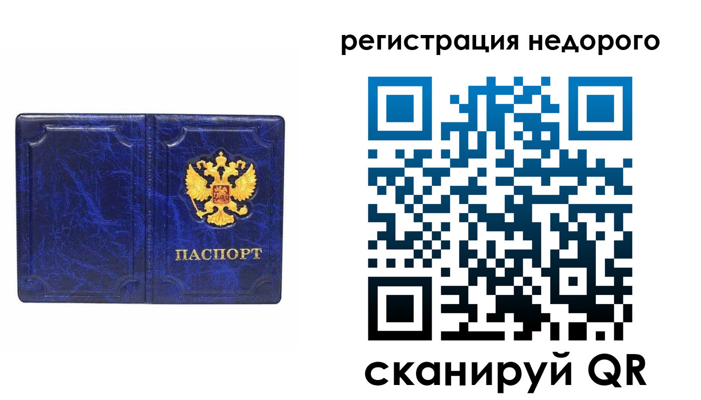 временная прописка в Горно-Алтайске
