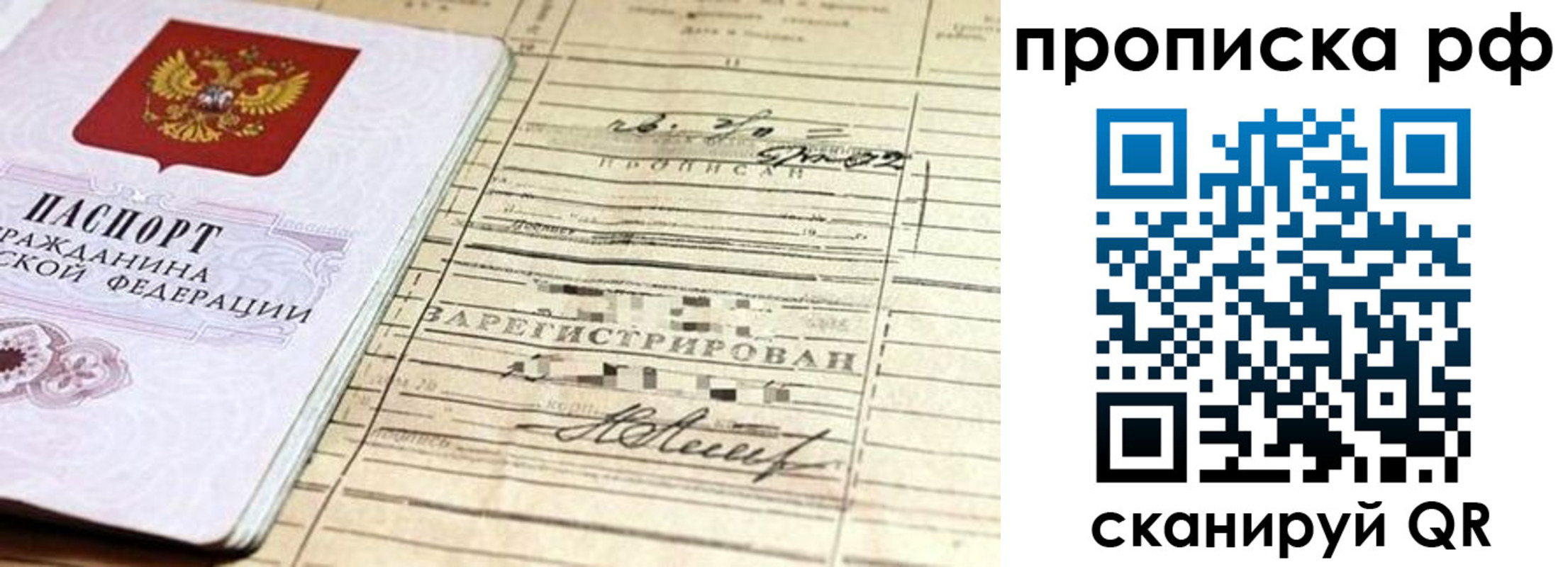 прописка гарантия в Горно-Алтайске