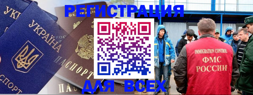 прописка в квартире в Горно-Алтайске
