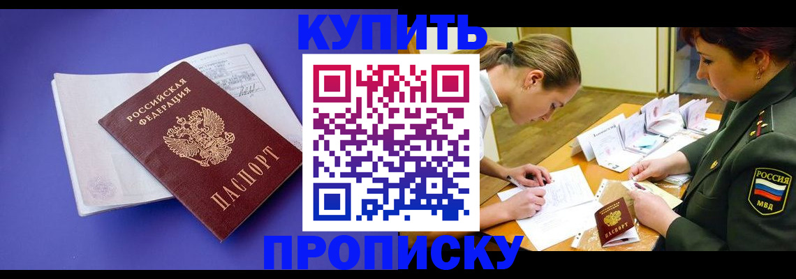 регистрация для дет. сада в Горно-Алтайске