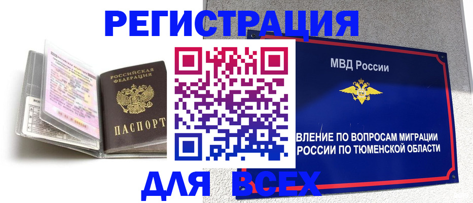 найти адрес прописки в Горно-Алтайске