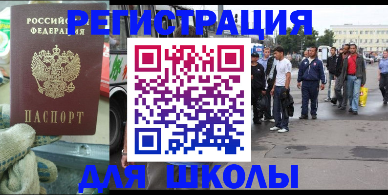 регистрация для дет. сада в Горно-Алтайске