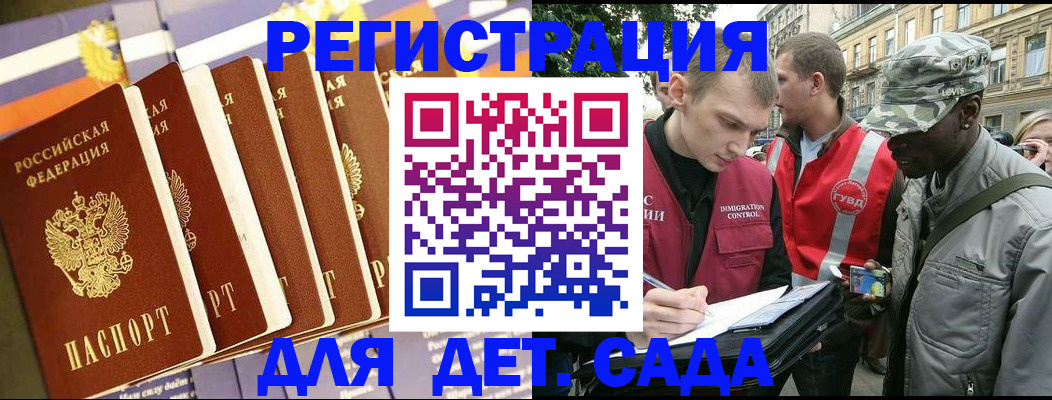 временная регистрация адрес в Горно-Алтайске