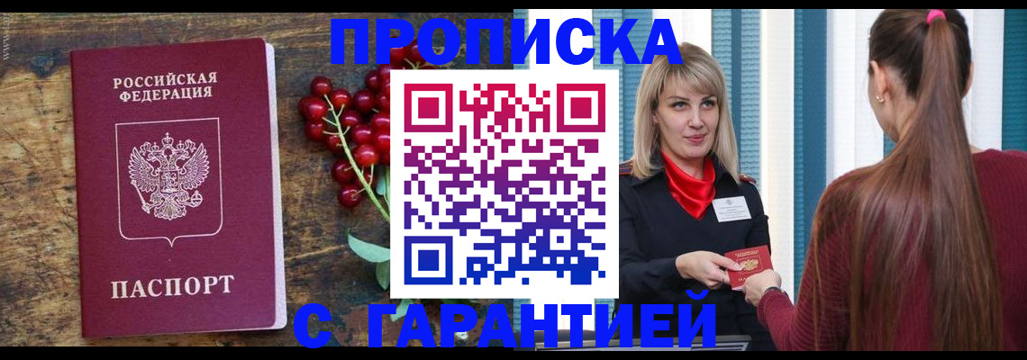 временная регистрация поиск в Горно-Алтайске